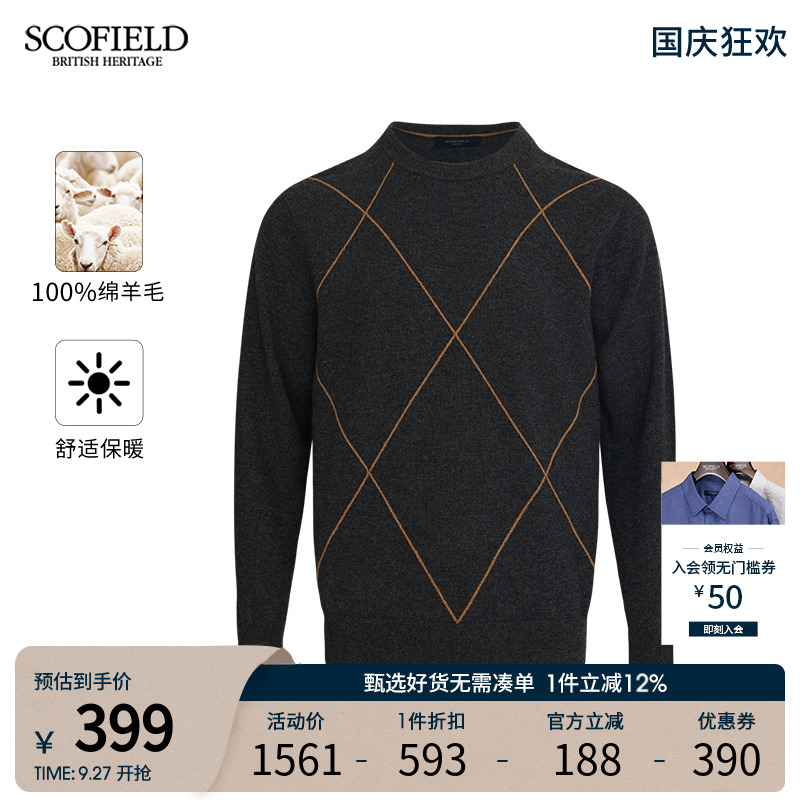 绵羊毛针织衫SCOFIELD圆领