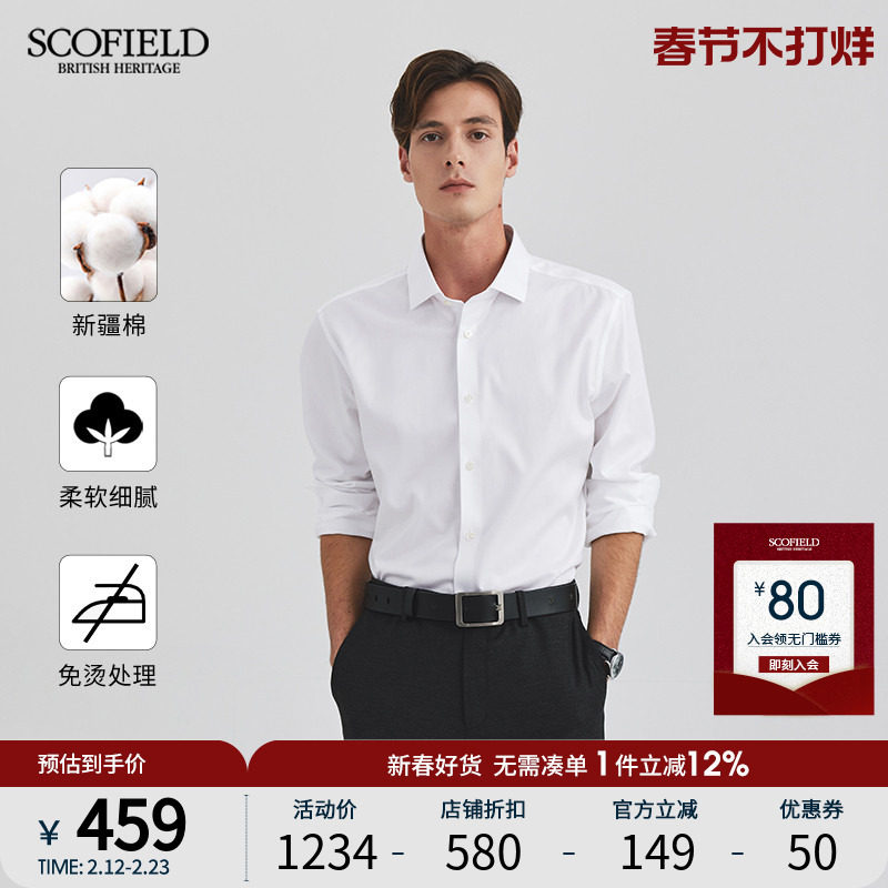 【免烫】SCOFIELD男士24年夏季新款新疆棉商务休闲长袖衬衫上衣