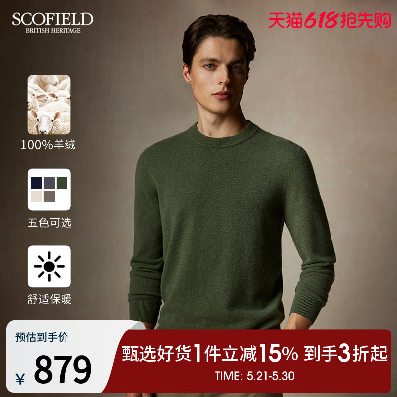 【山羊绒】SCOFIELD男士24年秋季新款无缝一体多色休闲针织衫毛衣