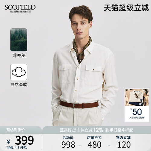 SCOFIELD男装纯色舒适衬衫