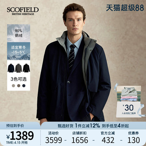 SCOFIELD男装90蓬松鹅绒羽绒服