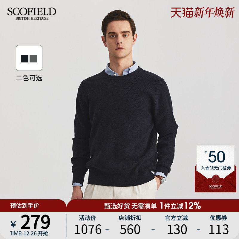 SCOFIELD男士24年秋冬新品时尚圆领套头休闲针织衫舒适内搭