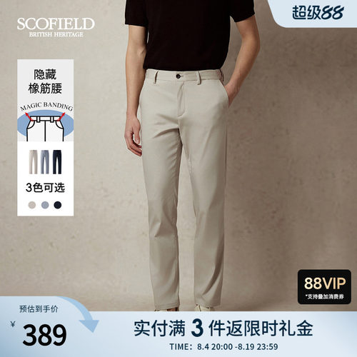 SCOFIELD简约显瘦时尚休闲裤