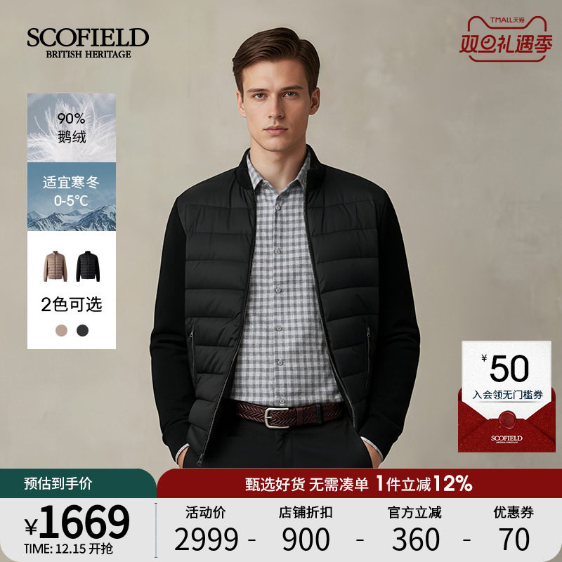 【鹅绒】SCOFIELD男装25年秋冬新品时尚通勤拼接轻薄排骨羽绒服男