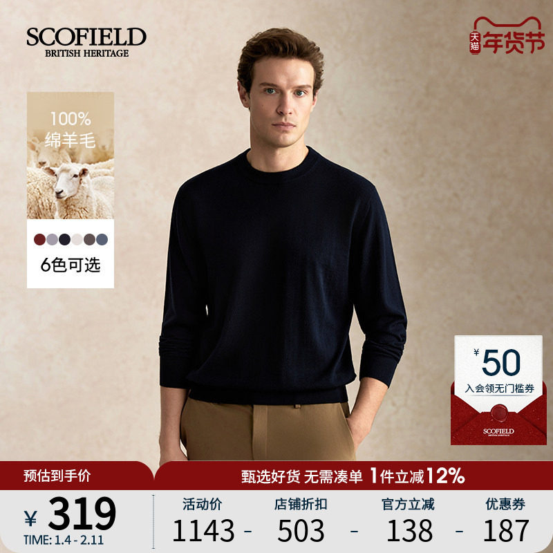 【可机洗羊毛】SCOFIELD男装24年秋季新品休闲圆领多色毛衣针织衫,男装,针织衫/毛衣,淘宝优惠券,粉丝福利购,淘宝优惠卷
