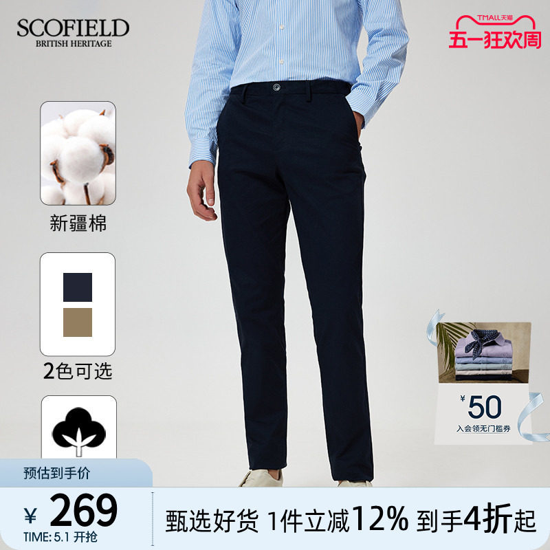 SCOFIELD男装夏季24年新款通勤商务休闲裤简约直筒裤长裤修身裤子