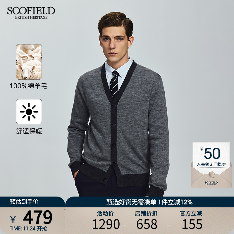 男士针织开衫SCOFIELD