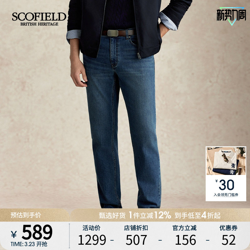 SCOFIELD男装秋季新款弹力直筒修身显瘦简约休闲裤牛仔裤