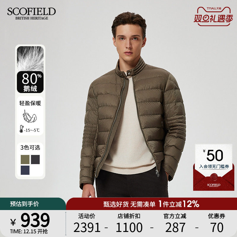 【鹅绒】SCOFIELD24年新款简约机车风保暖外套短款夹克羽绒服男士