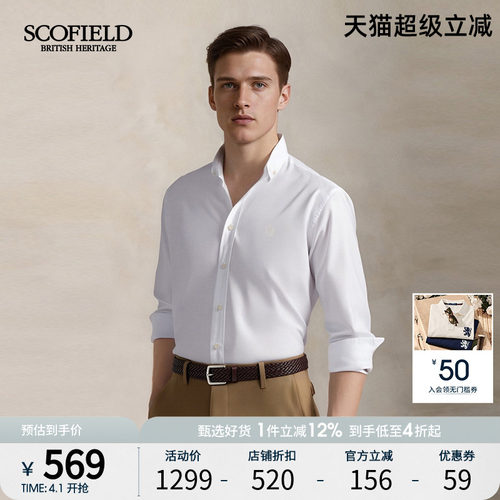 男士商务通勤精致刺绣长袖衬衫