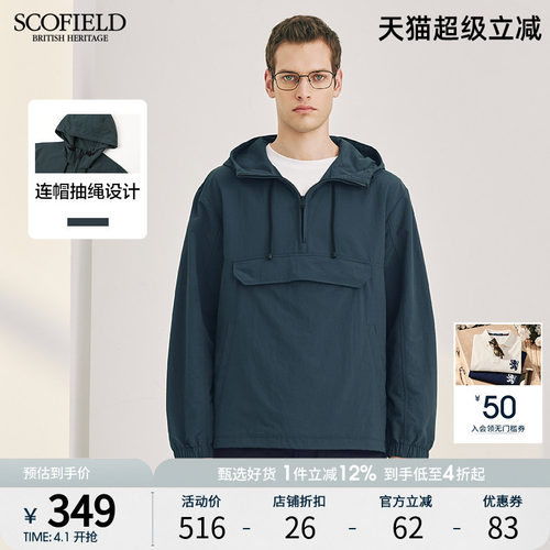 SCOFIELD连帽春季夹克