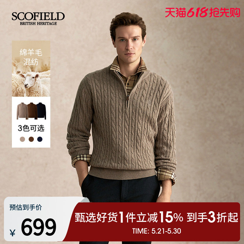 【山羊绒】SCOFIELD男装秋冬新款羊毛混纺毛衣简约纯色立领针织衫