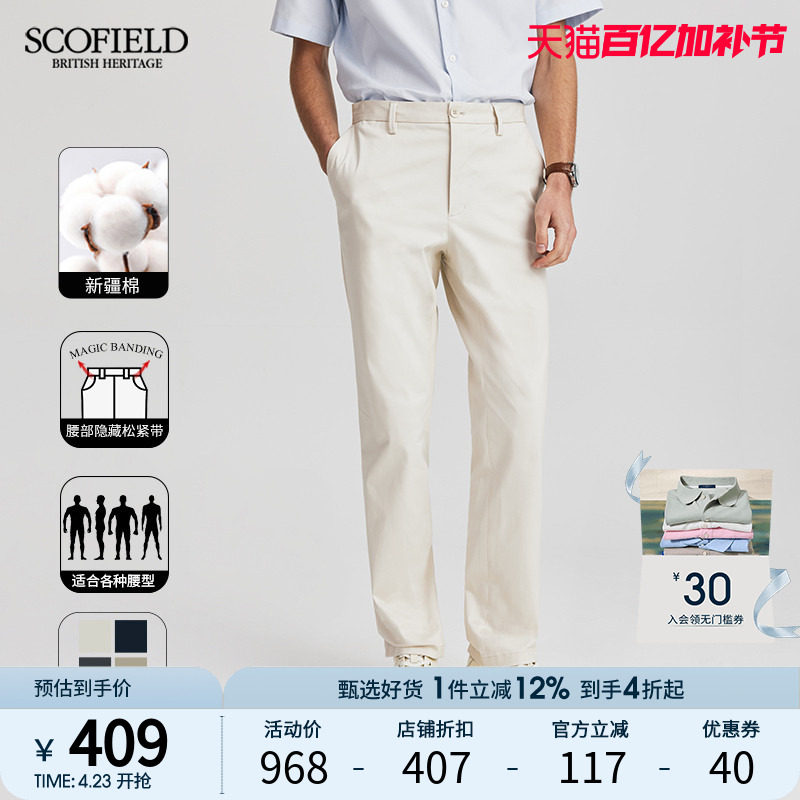 SCOFIELD男士春夏新款时尚潮流显瘦通勤商务修身直筒休闲裤