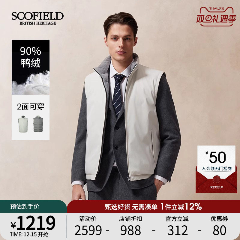 SCOFIELD两面穿棉服羽绒服马甲
