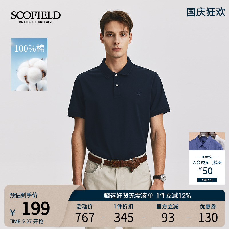 新疆棉短袖SCOFIELD商务休闲