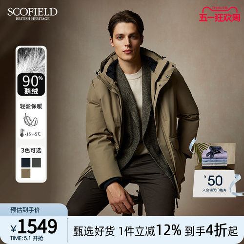SCOFIELD男士连帽休闲羽绒服