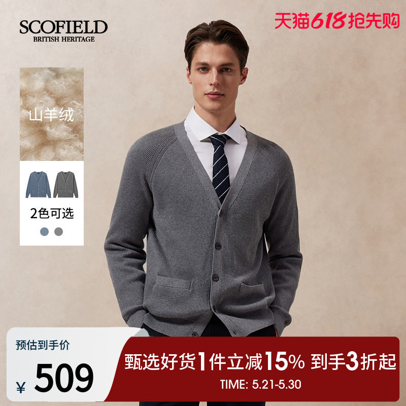 SCOFIELD男士25年秋季新款棉羊绒混纺纱线V领针织开衫休闲外套