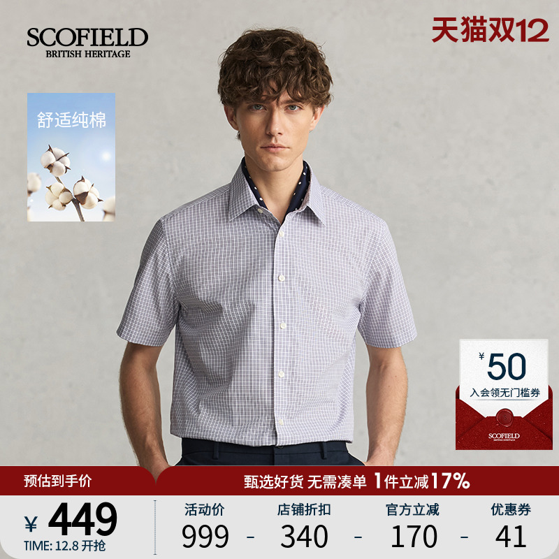 SCOFIELD男士25年夏季新款纯棉商务休闲短袖时尚百搭通勤格子衬衫