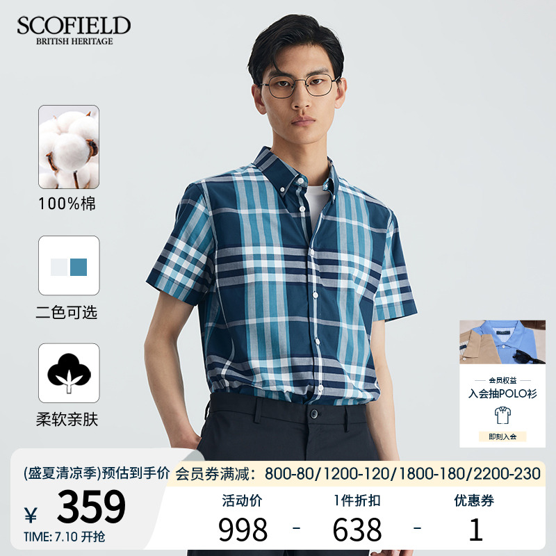 SCOFIELD男士衬衣夏季潮流百搭休闲格纹商务短袖衬衫
