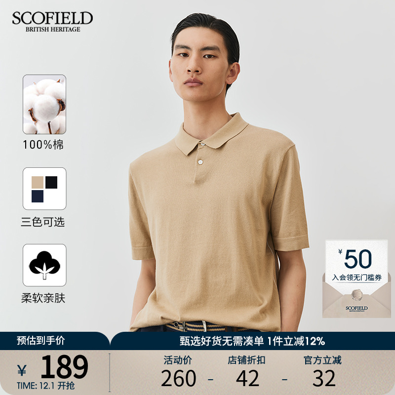 SCOFIELD简约时尚翻领纯棉毛衣