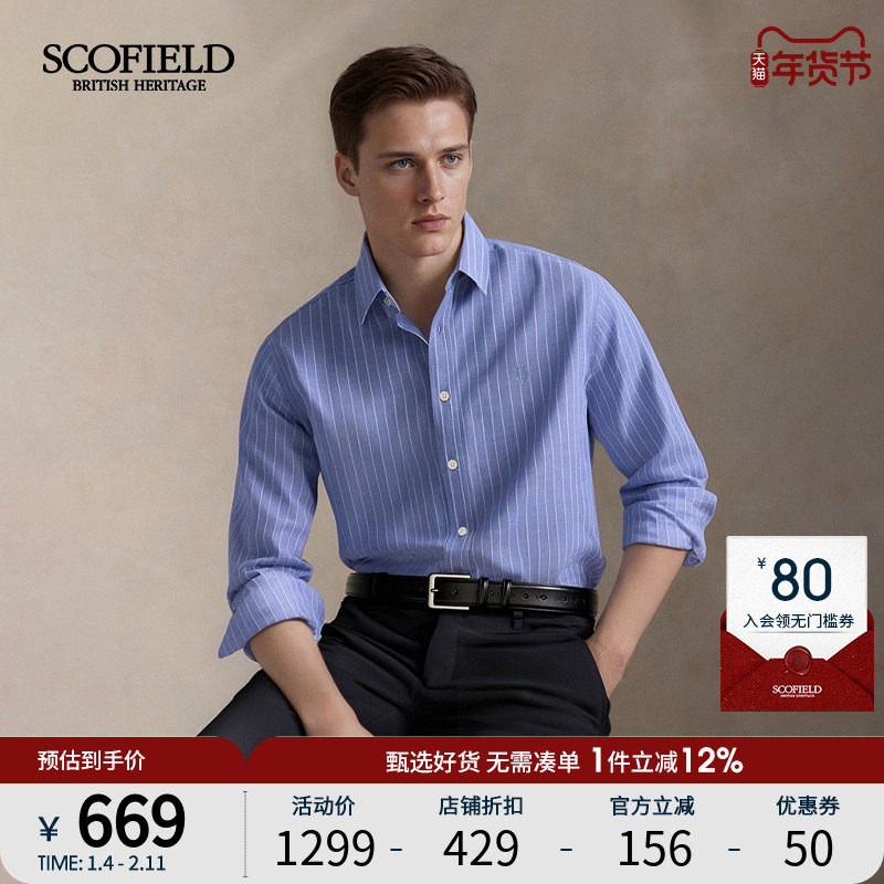 SCOFIELD男士2025年秋季新款透气百搭经典通勤条纹亲肤长袖衬衫