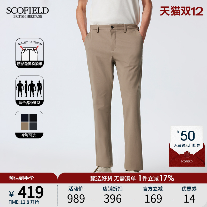 SCOFIELD25年秋季时尚简约休闲裤