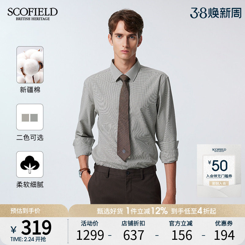 SCOFIELD男士24年新款夏季通勤简约棉质商务休闲时尚多色长袖衬衫