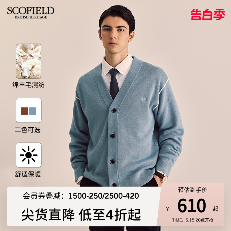 SCOFIELD男装春季新款复古纯色V领羊毛混纺针织开衫休闲时尚简约