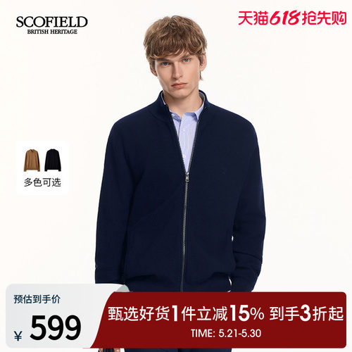 SCOFIELD男装26年早春新品日常通勤商务内搭外穿立领针织开衫
