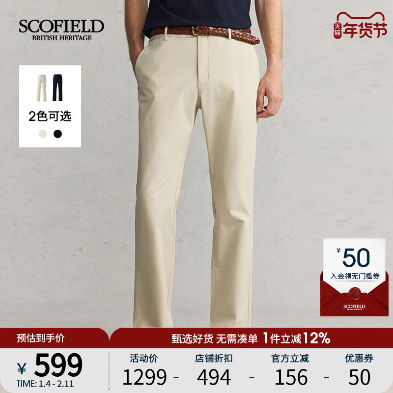 SCOFIELD男装春季25年新款简约挺括有型直筒裤长裤修身通勤裤子,男装,休闲裤,淘宝优惠券,粉丝福利购,淘宝优惠卷