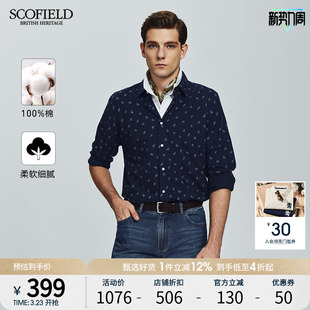 24年春季 潮流印花衬衫 新款 全棉舒适时尚 商务休闲长袖 SCOFIELD男装