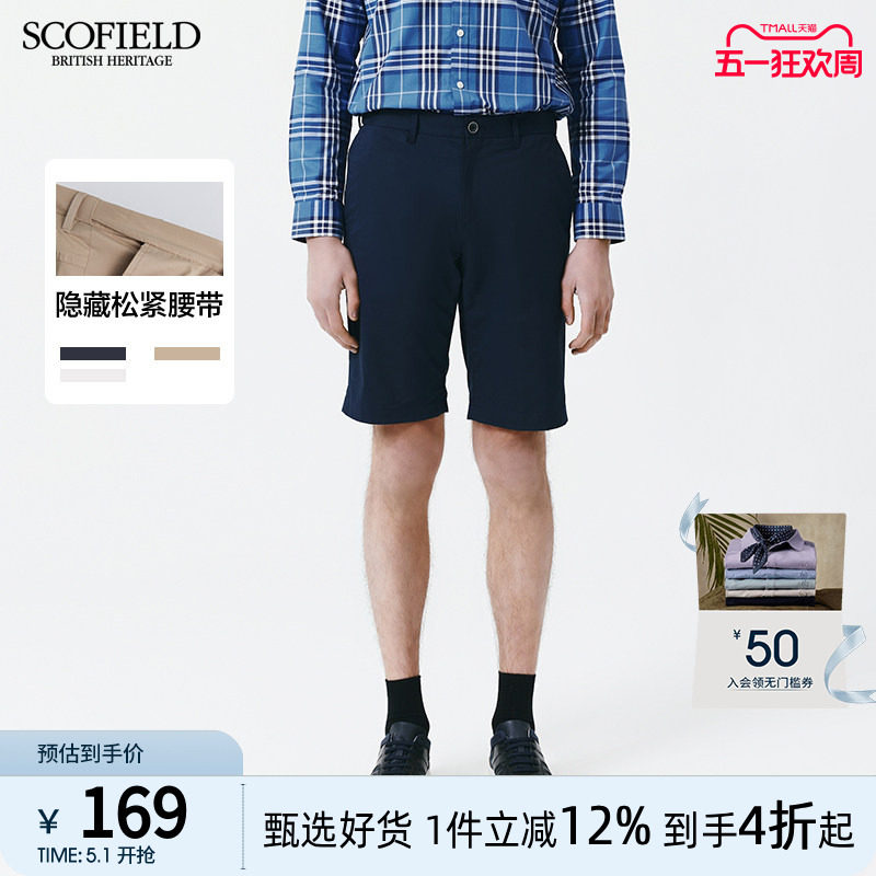 SCOFIELD隐身松紧带五分裤男夏季休闲重磅中裤商务直筒短裤