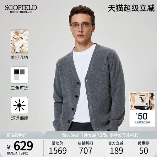 SCOFIELD男士V领针织开衫