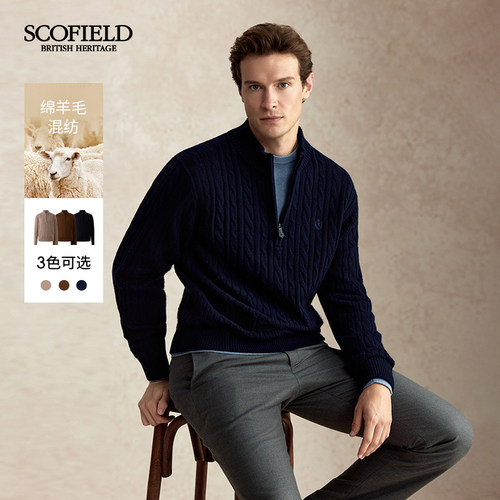 【山羊绒】SCOFIELD男装秋冬新款羊毛混纺毛衣简约纯色立领针织衫