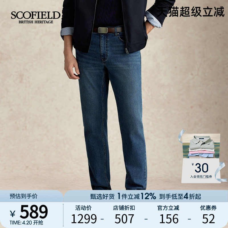 SCOFIELD男装秋季新款弹力直筒修身显瘦简约休闲裤牛仔裤