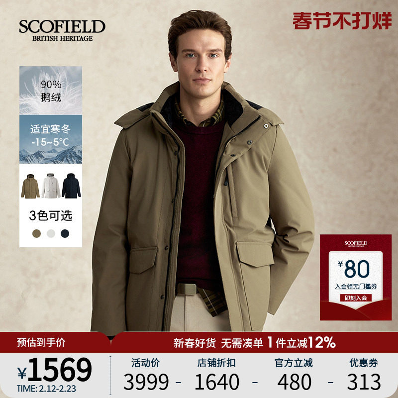 【鹅绒】SCOFIELD男士25年冬新款连帽休闲工装保暖廓形防风羽绒服