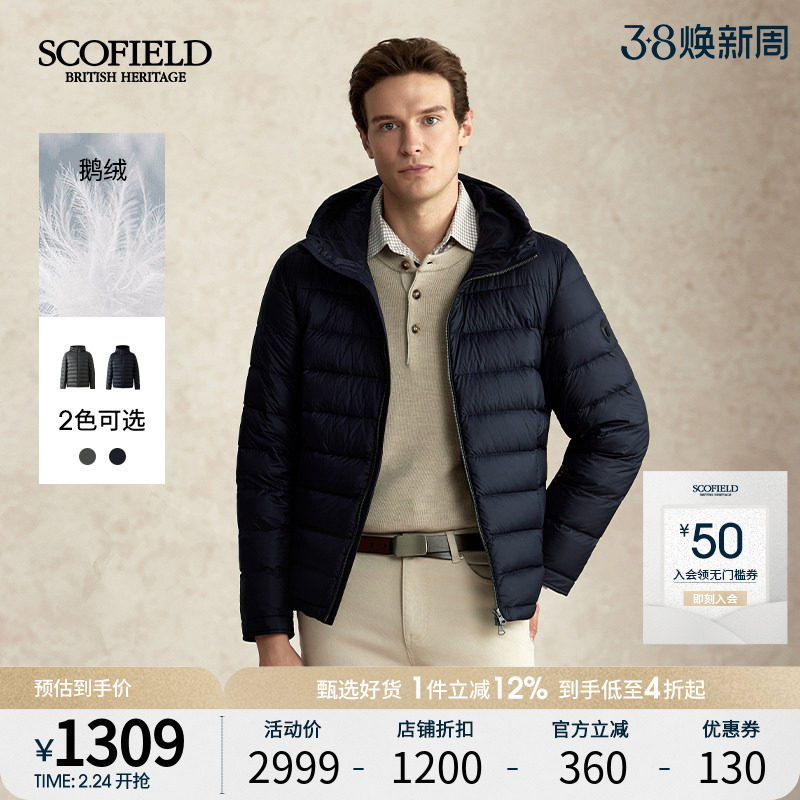 【鹅绒】SCOFIELD男25年秋冬新品轻量防风保暖轻薄连帽款羽绒服男