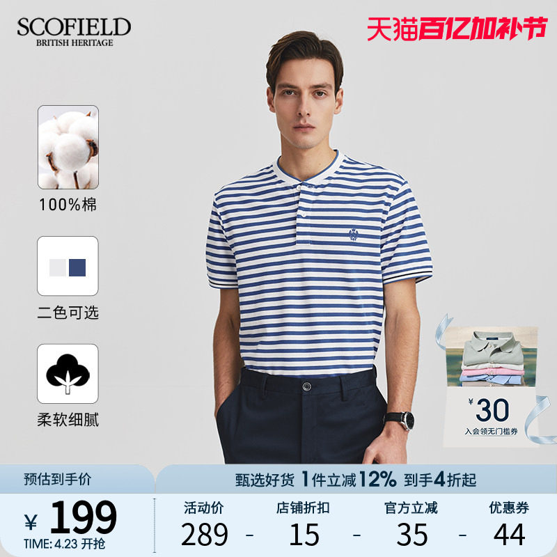 SCOFIELD商务都市polo衫男士夏季纯棉条纹短袖休闲百搭修身
