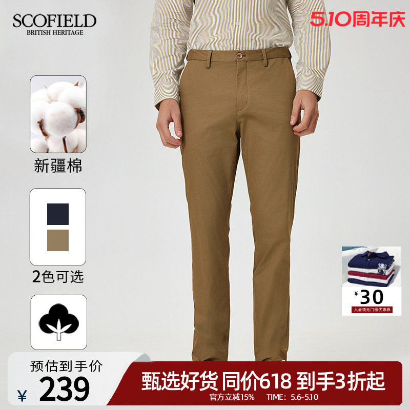 【隐藏松紧腰】SCOFIELD男装24年夏季新款休闲裤直筒长裤修身裤子
