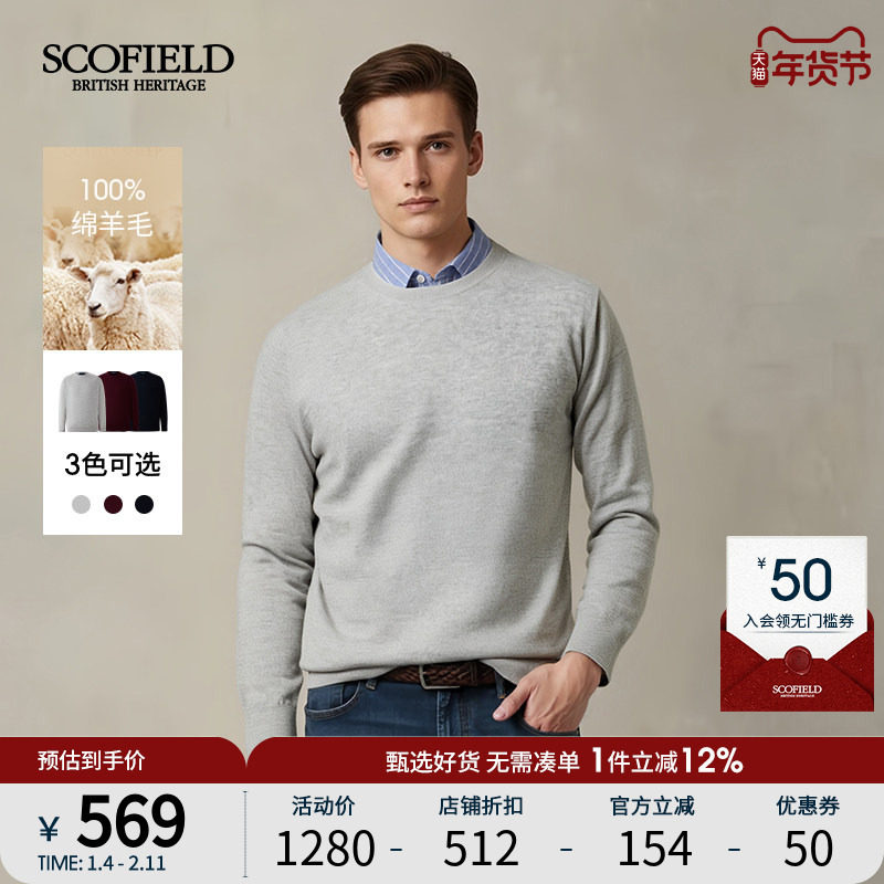 【100%绵羊毛】SCOFIELD男装25年秋冬新品通勤保暖套头针织毛衣男,男装,针织衫/毛衣,淘宝优惠券,粉丝福利购,淘宝优惠卷