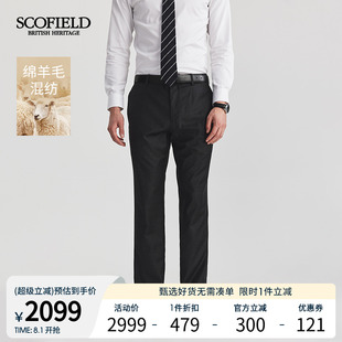 休闲裤 SCOFIELD男装 含桑蚕丝舒适柔软绵羊毛商务男款 24年夏季 新款