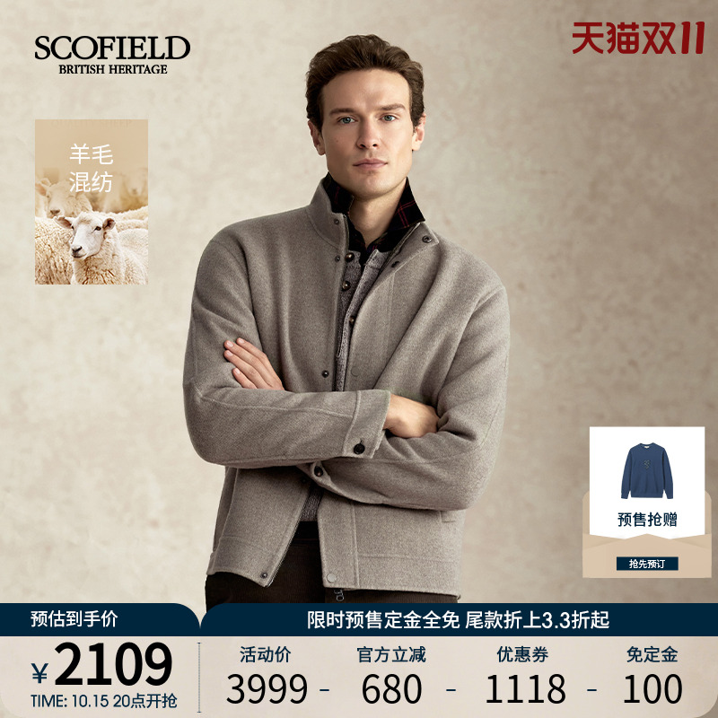 SCOFIELD短款立领通勤毛呢大衣