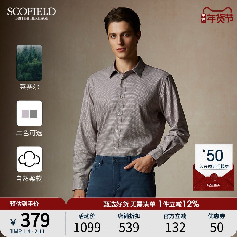 SCOFIELD男士春季新款莱赛尔千鸟格舒适挺括商务通勤长袖格纹衬衫,男装,衬衫,淘宝优惠券,粉丝福利购,淘宝优惠卷