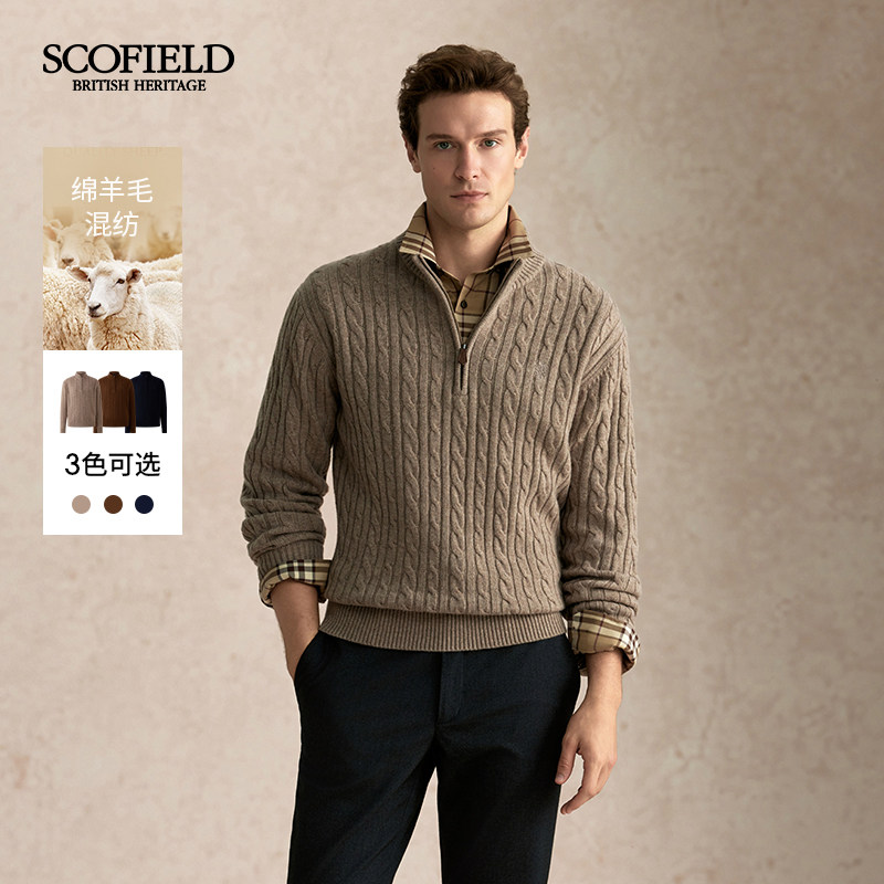 【山羊绒】SCOFIELD男装秋冬新款羊毛混纺毛衣简约纯色立领针织衫