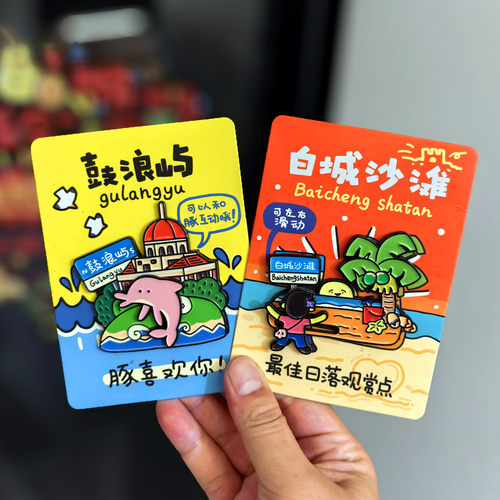 厦门互动鼓浪屿冰箱贴2款可选