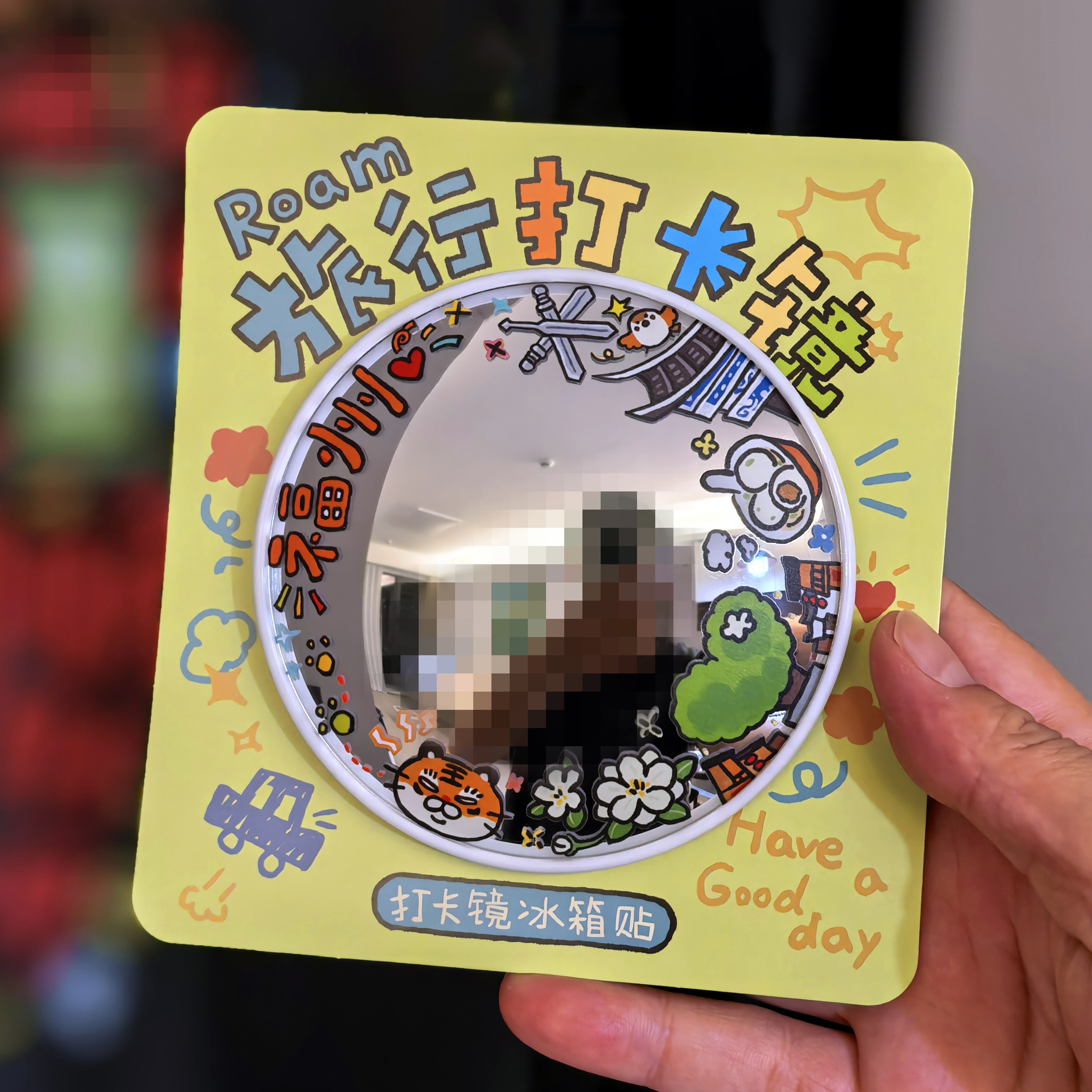 福州旅行打卡镜凹凸镜文创冰箱贴图片