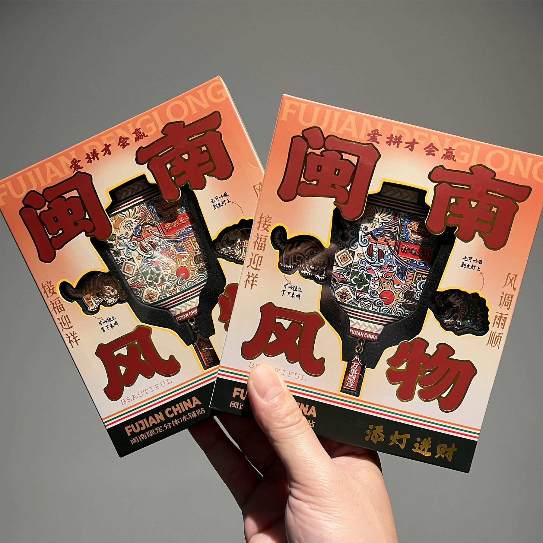 闽南风物金属冰箱贴多款可选