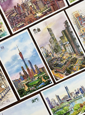 粤港澳大湾区手绘明信片纪念品广州珠海深圳澳门香港景点风景卡片