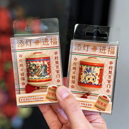 狮三百新品闽南非遗油纸灯冰箱贴