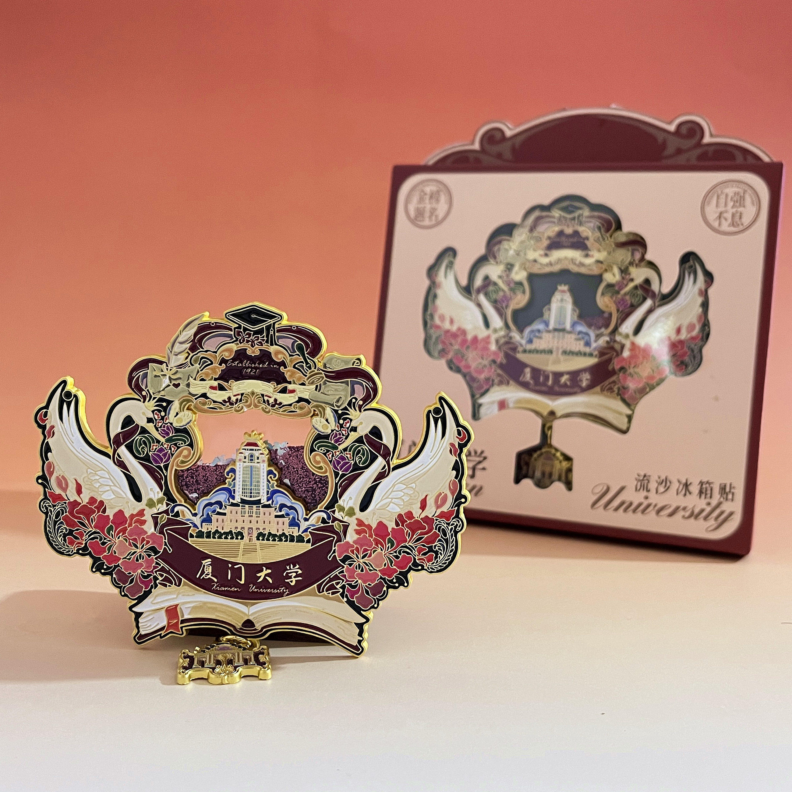 厦门大学流沙金属冰箱贴创意厦大旅游纪念品特色学生礼物礼盒磁贴,节庆用品/礼品,文化创意冰箱贴,淘宝优惠券,粉丝福利购,淘宝优惠卷